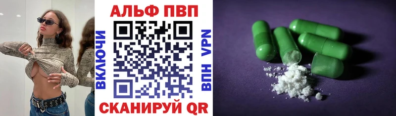 цены   Калининск  Alpha PVP СК 
