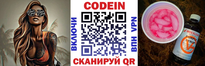 блэк спрут ссылка Калининск Кодеиновый сироп Lean Purple Drank
