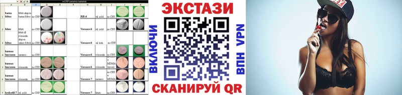 Ecstasy круглые  где можно купить наркотик  Калининск 