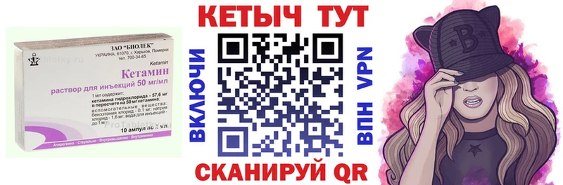 где купить   Калининск  КЕТАМИН VHQ 
