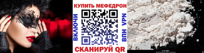 МЕФ мука Калининск