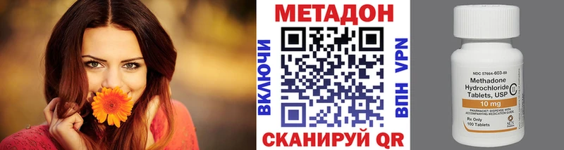 купить наркотик  Калининск  Метадон кристалл 